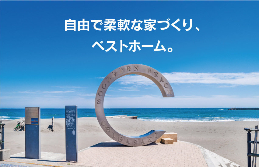 サザンビーチ茅ヶ崎