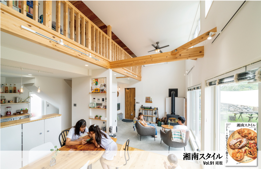湘南スタイルvol91に掲載のベストホーム施工実績