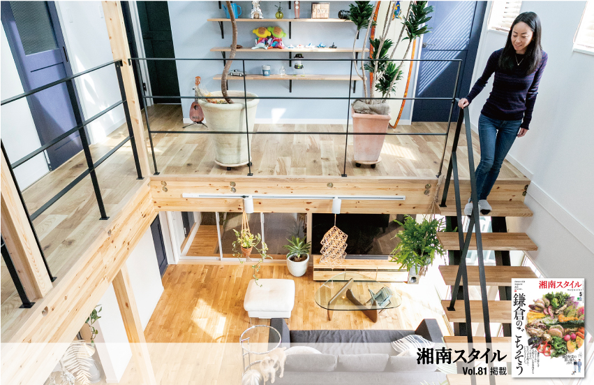 湘南スタイルvol81