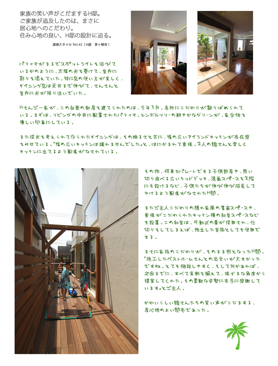 洗練と居心地をデザインした家