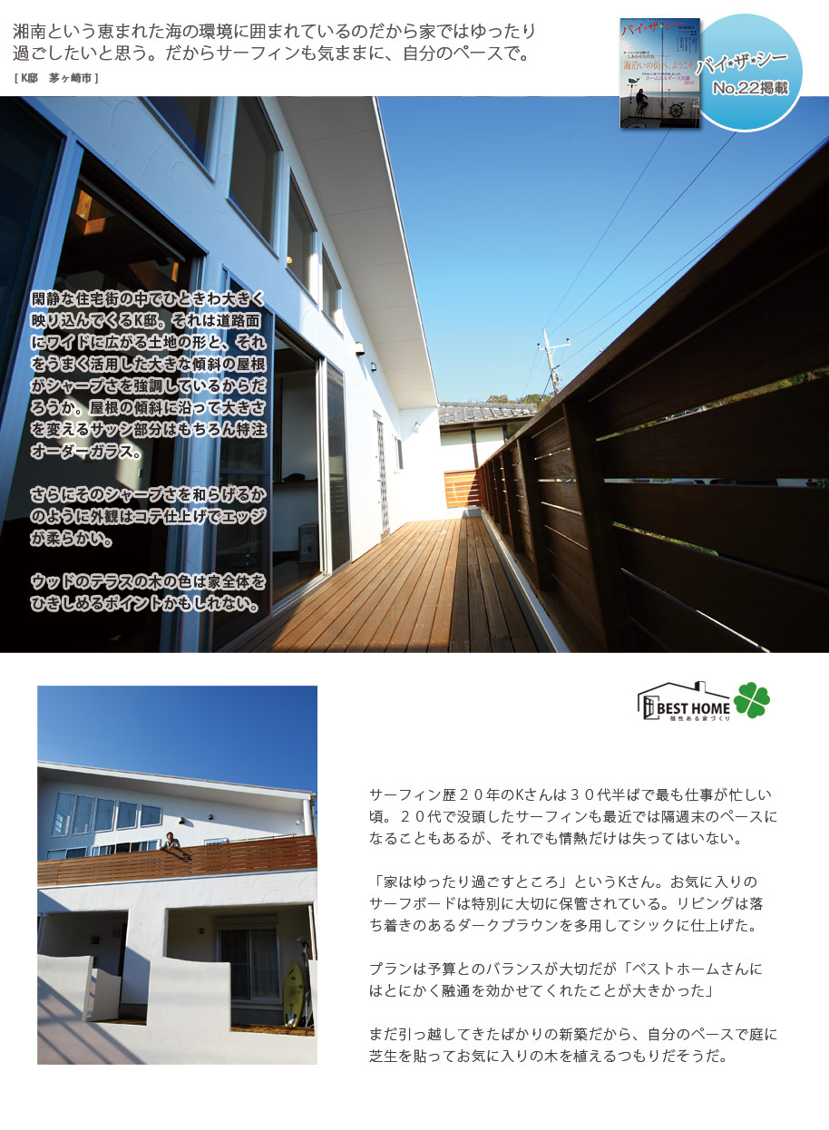 ワイドな土地に傾斜屋根が印象的な家