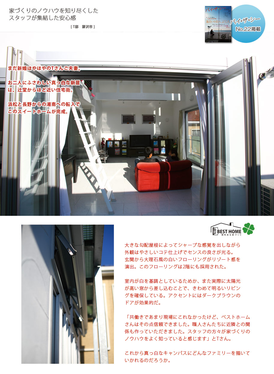 真っ青な空が似合うホワイト基調の家