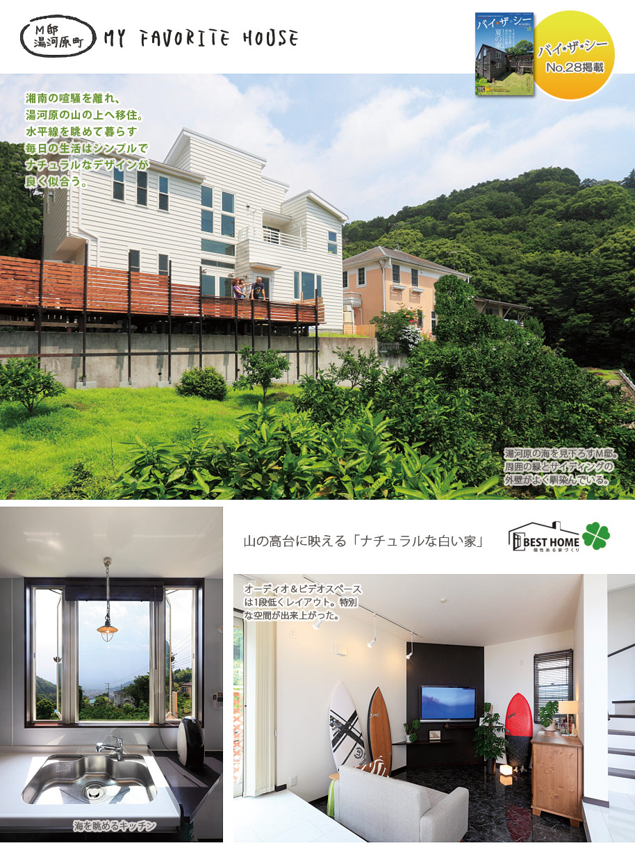 バイ ザ シー No.28-1