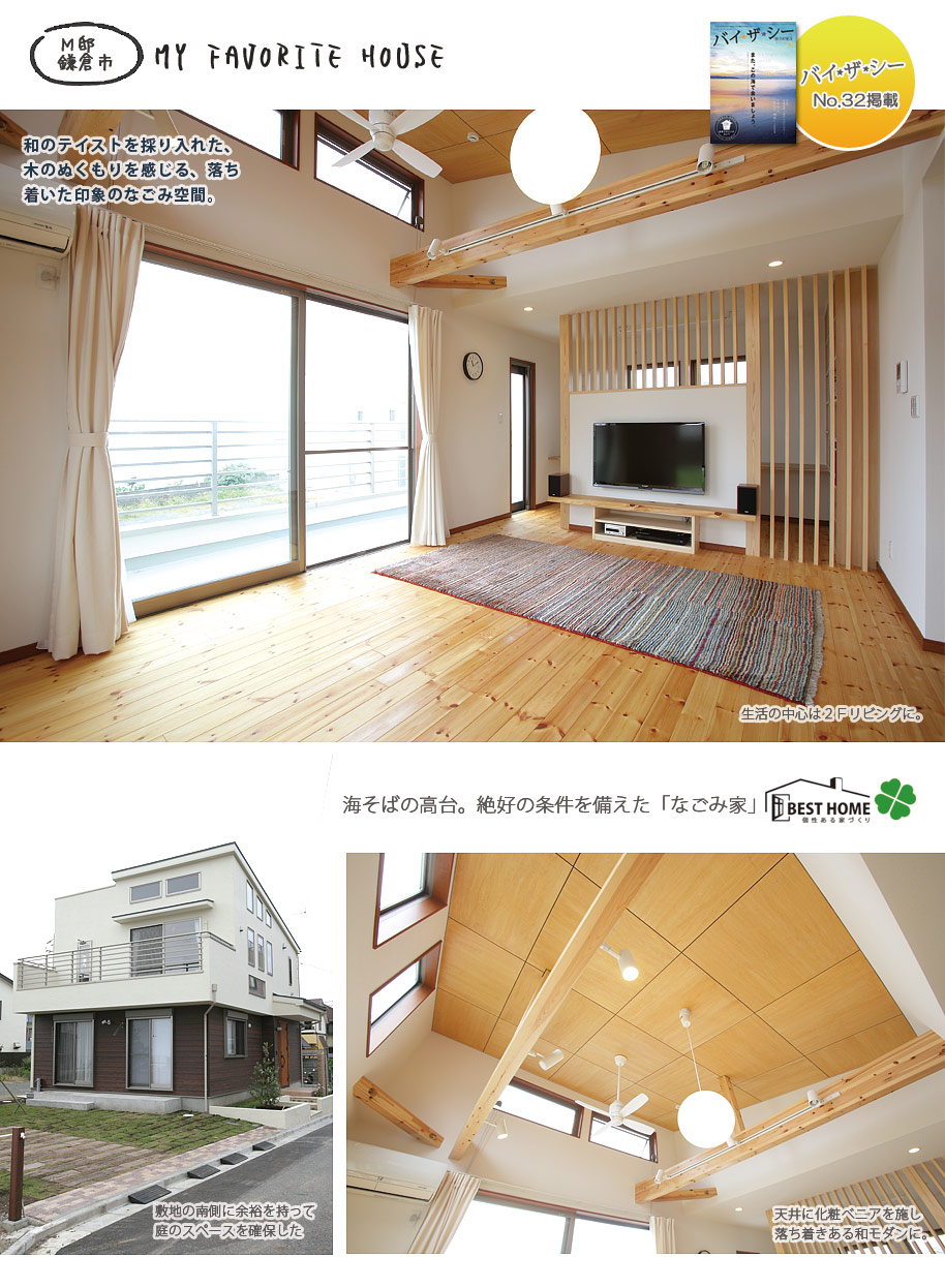 バイ ザ シー No.32-2  