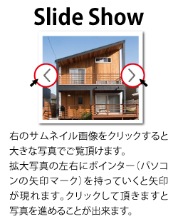 スライドショー説明