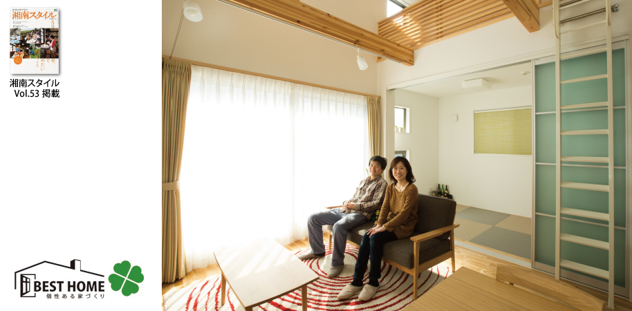 湘南スタイルVol.53