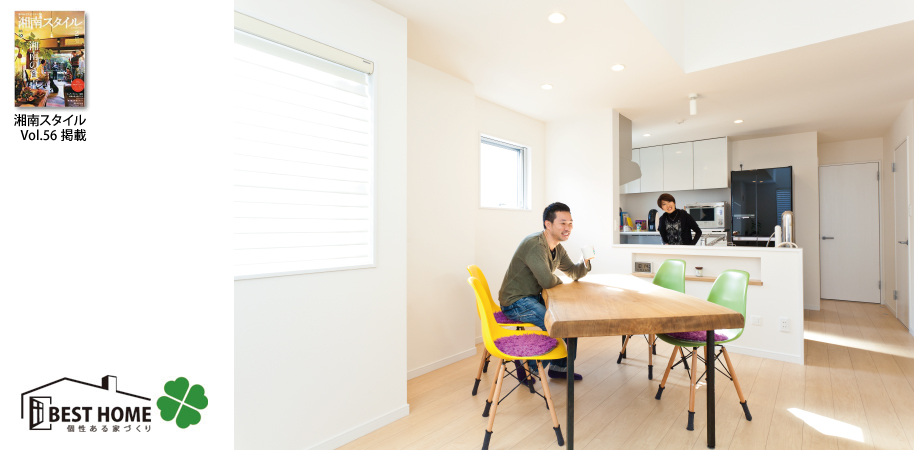 湘南スタイルVol.56