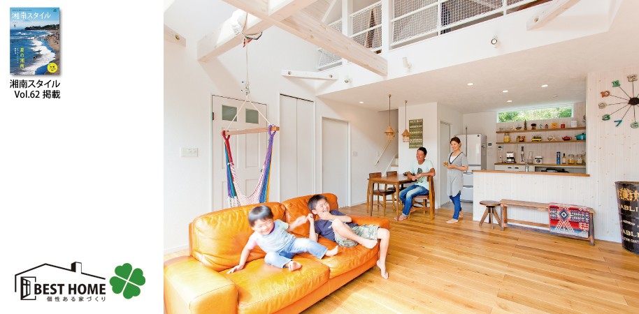 湘南スタイルVol.62