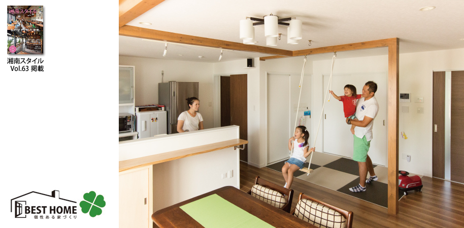 湘南スタイルVol.63