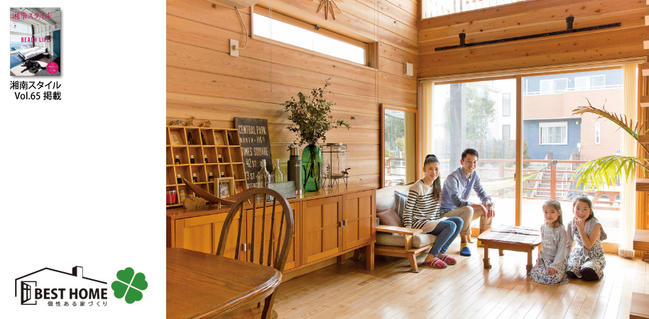 湘南スタイルVol.65