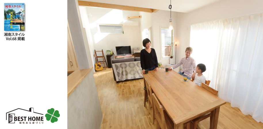 湘南スタイルVol.68