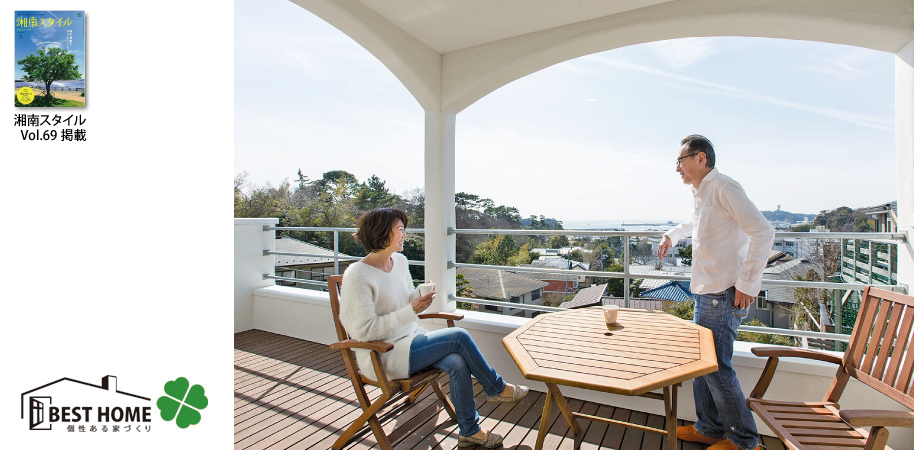 湘南スタイルVol.69