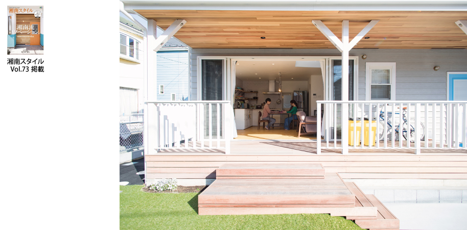 湘南スタイルVol.73