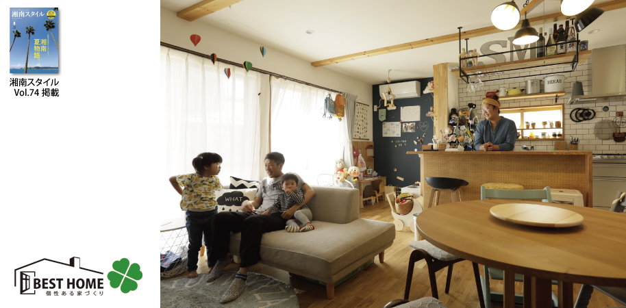 湘南スタイルVol.74