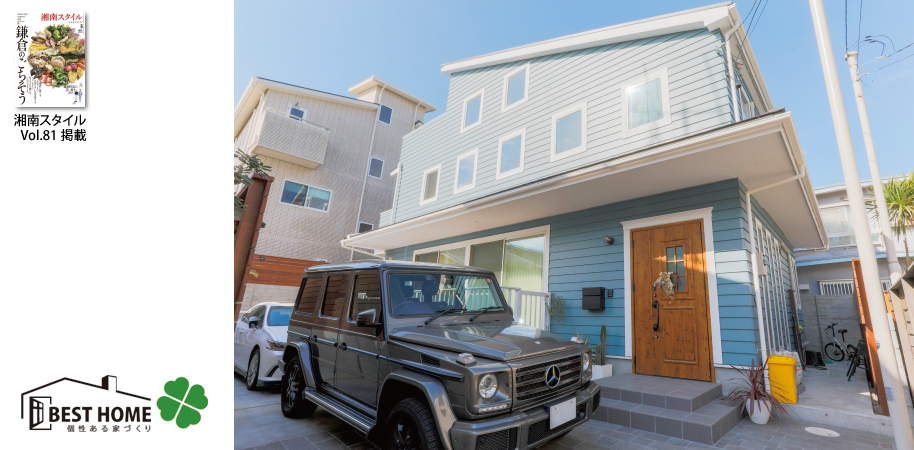 湘南スタイルVol.81