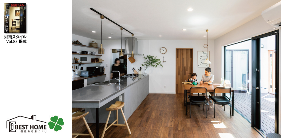 湘南スタイルVol.83