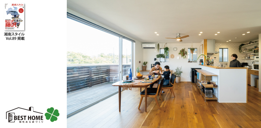 湘南スタイルVol.89